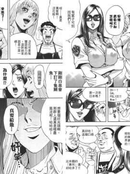 [たべ・こーじ]GALSPOLICE★24小時 01 [中]_24