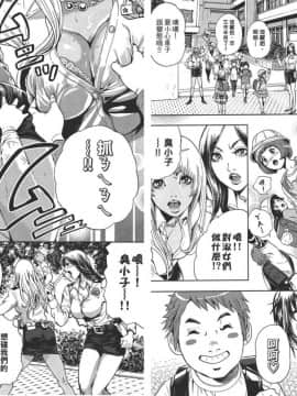 [たべ・こーじ]GALSPOLICE★24小時 01 [中]_38