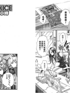 [たべ・こーじ]GALSPOLICE★24小時 01 [中]_47