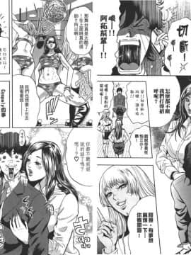 [たべ・こーじ]GALSPOLICE★24小時 01 [中]_68