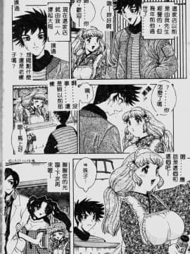 [祭野薙刀] 珠華茶房へいらっしゃい [中]_006