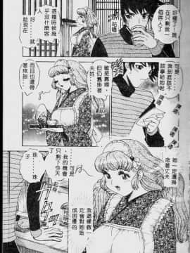 [祭野薙刀] 珠華茶房へいらっしゃい [中]_007