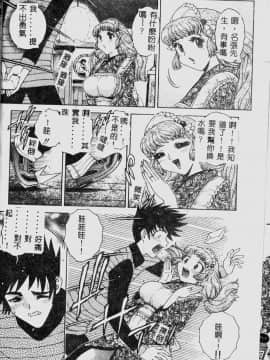 [祭野薙刀] 珠華茶房へいらっしゃい [中]_008