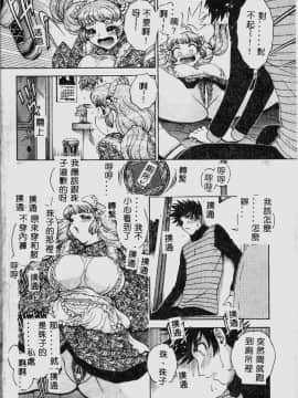 [祭野薙刀] 珠華茶房へいらっしゃい [中]_010