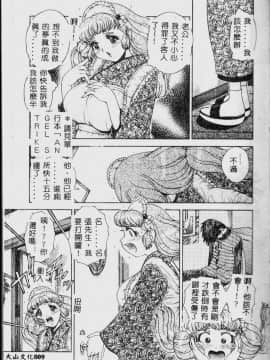 [祭野薙刀] 珠華茶房へいらっしゃい [中]_011