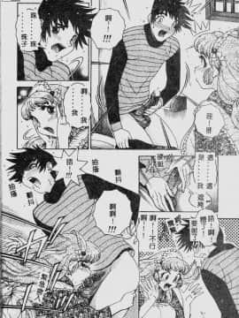 [祭野薙刀] 珠華茶房へいらっしゃい [中]_012