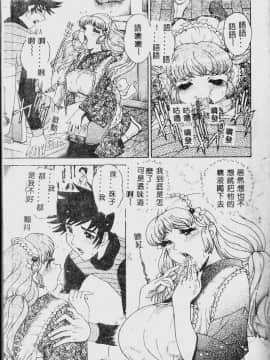 [祭野薙刀] 珠華茶房へいらっしゃい [中]_013