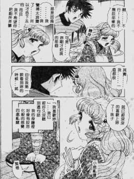 [祭野薙刀] 珠華茶房へいらっしゃい [中]_014