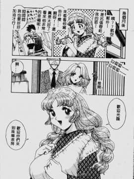 [祭野薙刀] 珠華茶房へいらっしゃい [中]_024