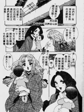 [祭野薙刀] 珠華茶房へいらっしゃい [中]_025