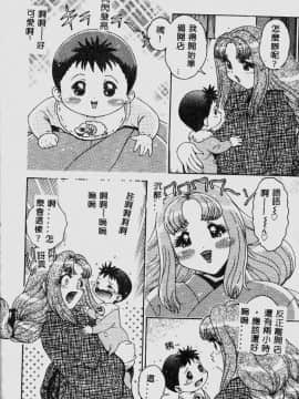 [祭野薙刀] 珠華茶房へいらっしゃい [中]_026