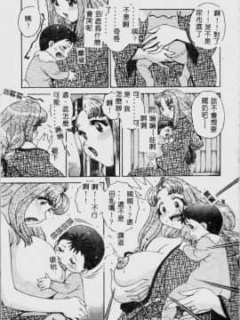 [祭野薙刀] 珠華茶房へいらっしゃい [中]_027
