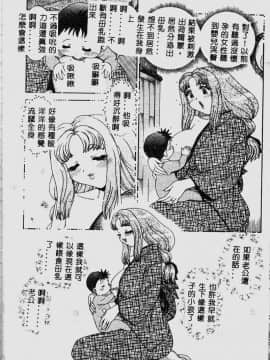 [祭野薙刀] 珠華茶房へいらっしゃい [中]_028