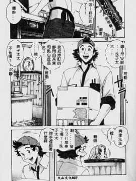 [祭野薙刀] 珠華茶房へいらっしゃい [中]_029