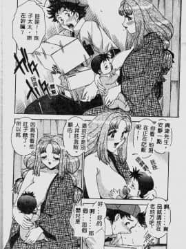 [祭野薙刀] 珠華茶房へいらっしゃい [中]_030