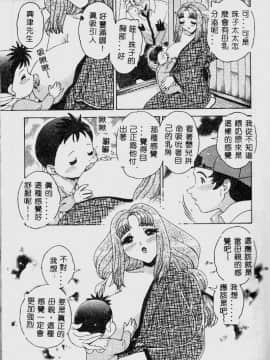 [祭野薙刀] 珠華茶房へいらっしゃい [中]_031