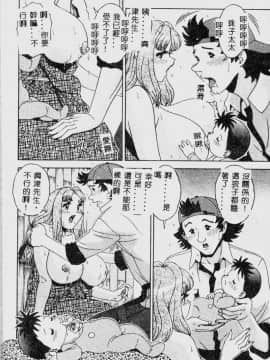 [祭野薙刀] 珠華茶房へいらっしゃい [中]_034