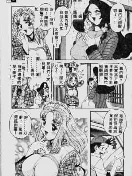 [祭野薙刀] 珠華茶房へいらっしゃい [中]_044