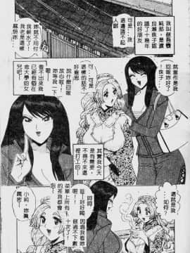 [祭野薙刀] 珠華茶房へいらっしゃい [中]_045