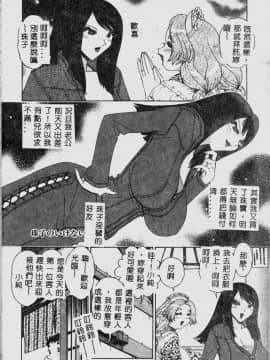 [祭野薙刀] 珠華茶房へいらっしゃい [中]_046