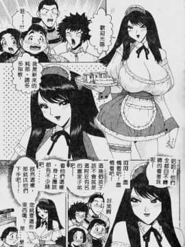 [祭野薙刀] 珠華茶房へいらっしゃい [中]_047