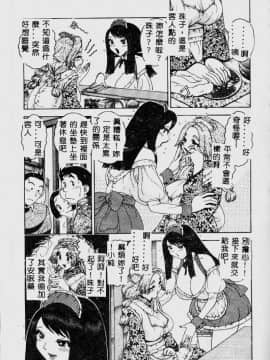 [祭野薙刀] 珠華茶房へいらっしゃい [中]_049
