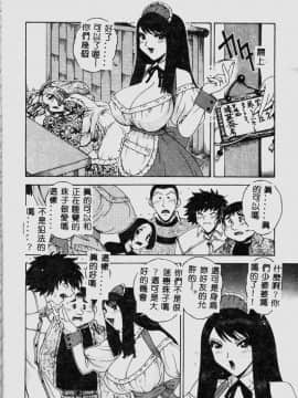 [祭野薙刀] 珠華茶房へいらっしゃい [中]_050