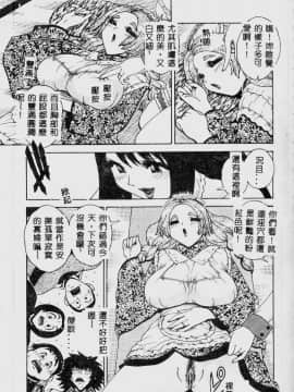 [祭野薙刀] 珠華茶房へいらっしゃい [中]_051