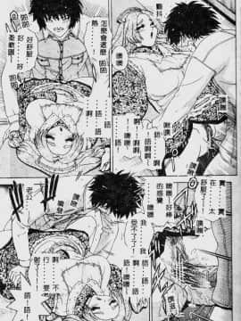 [祭野薙刀] 珠華茶房へいらっしゃい [中]_053