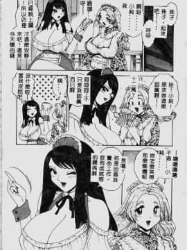 [祭野薙刀] 珠華茶房へいらっしゃい [中]_064