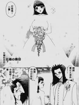 [祭野薙刀] 珠華茶房へいらっしゃい [中]_065