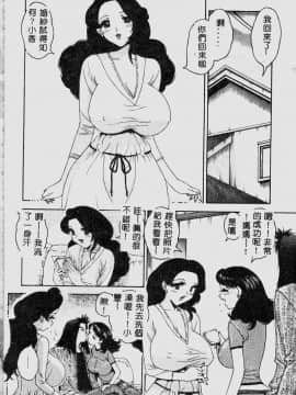 [祭野薙刀] 珠華茶房へいらっしゃい [中]_066