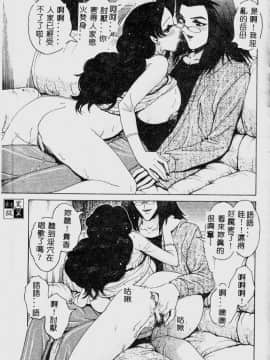 [祭野薙刀] 珠華茶房へいらっしゃい [中]_069