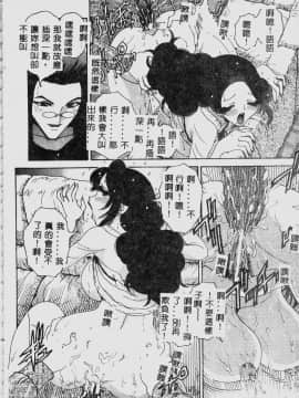 [祭野薙刀] 珠華茶房へいらっしゃい [中]_076