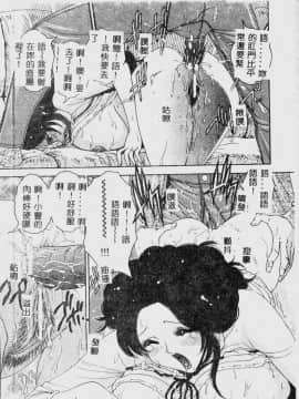 [祭野薙刀] 珠華茶房へいらっしゃい [中]_077