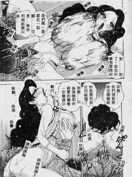 [祭野薙刀] 珠華茶房へいらっしゃい [中]_079