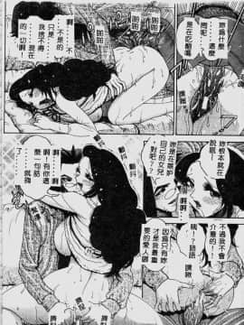 [祭野薙刀] 珠華茶房へいらっしゃい [中]_080
