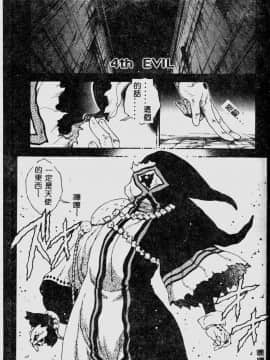 [祭野薙刀] 珠華茶房へいらっしゃい [中]_087