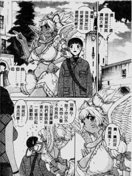 [祭野薙刀] 珠華茶房へいらっしゃい [中]_088