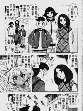 [祭野薙刀] 珠華茶房へいらっしゃい [中]_089