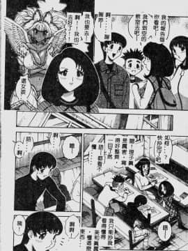 [祭野薙刀] 珠華茶房へいらっしゃい [中]_090