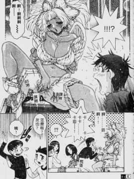 [祭野薙刀] 珠華茶房へいらっしゃい [中]_091