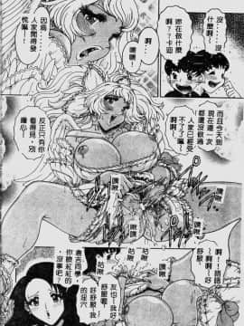 [祭野薙刀] 珠華茶房へいらっしゃい [中]_092