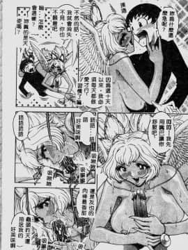 [祭野薙刀] 珠華茶房へいらっしゃい [中]_096