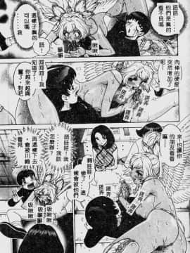 [祭野薙刀] 珠華茶房へいらっしゃい [中]_097
