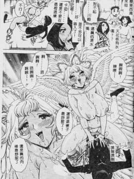 [祭野薙刀] 珠華茶房へいらっしゃい [中]_099