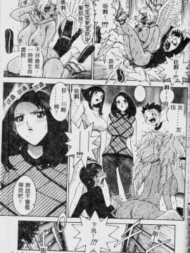 [祭野薙刀] 珠華茶房へいらっしゃい [中]_105