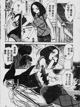 [祭野薙刀] 珠華茶房へいらっしゃい [中]_106