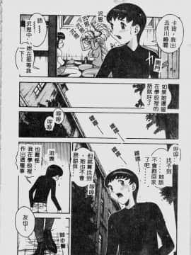 [祭野薙刀] 珠華茶房へいらっしゃい [中]_110