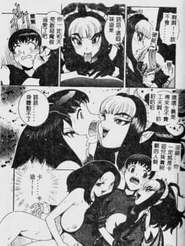 [祭野薙刀] 珠華茶房へいらっしゃい [中]_115